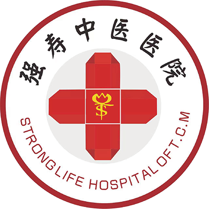 强寿中医医院